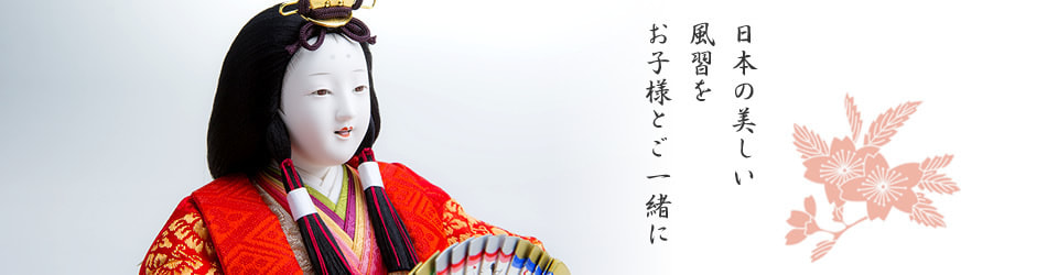 木目込み人形｜悠久雛五人飾りH.IJ-15 愛知県　雛人形、五月人形専門店