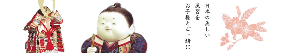 紺裾濃威星兜飾りG.KT-02 愛知県 五月人形専門店