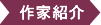 竹垣　諒
