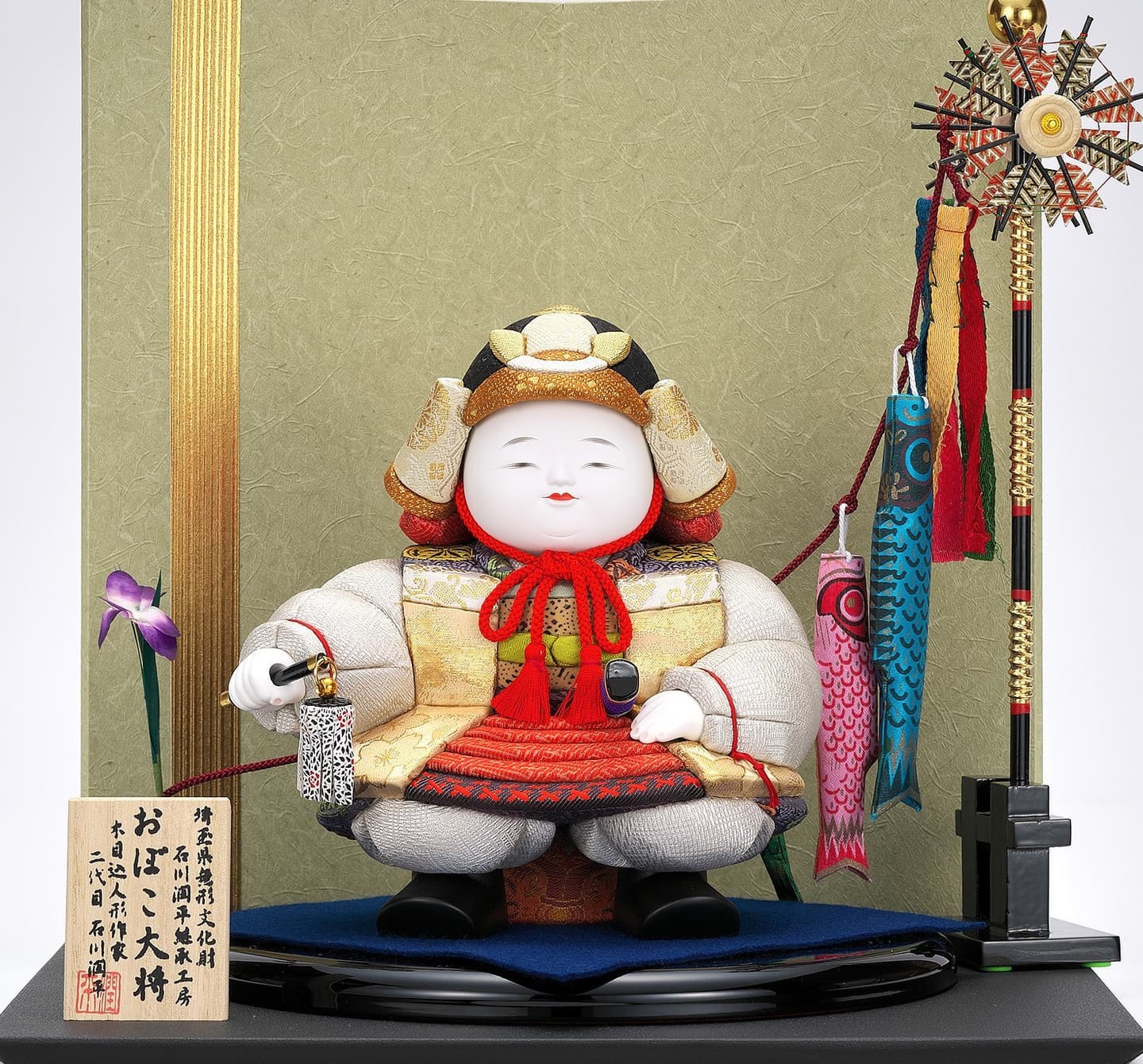 おぼこ大将（小）笹目型　曙セット